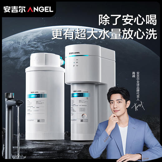 安吉尔空间大师A7 PLUS 800 商品图0