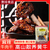 【登娃】麻辣牛肉200g/袋 商品缩略图0