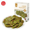 【山核桃抹茶布朗尼脆】汪记食朴山核桃抹糕点 清香抹茶不甜腻150g 商品缩略图4