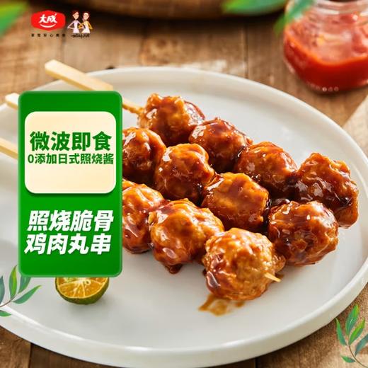 罗森同款 照烧脆骨鸡肉丸串  400g*2（商） 商品图0