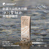 【宝妈生活严选-惊喜回归】隔壁刘奶奶重磅经典🔥🔥🔥珍稀奶源-水牛配方mini奶 天然好喝天然甜||疆天山有机纯牛奶🥛源自天山下天然有机牧场⛰️⁭来自4600公里之外的“甜”妈妈更安心❤️ 商品缩略图5