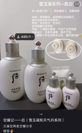 后G辰享雪 透白焕亮美白淡斑套装 6件套