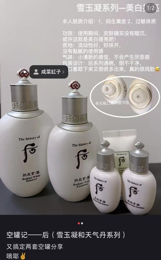 后G辰享雪 透白焕亮美白淡斑套装 6件套 商品图0