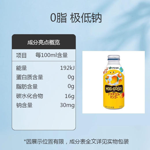 日本伊藤园椰果芒果味饮料380ml 商品图4