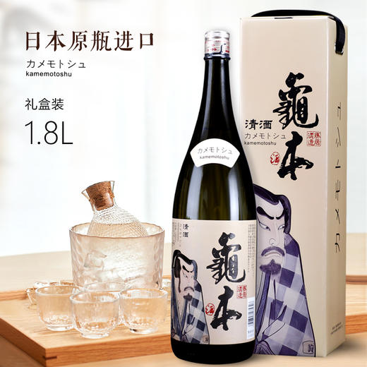 龟本酒清酒 日本原瓶进口 13度 清酒 洋酒 1.8L*2瓶装 商品图2