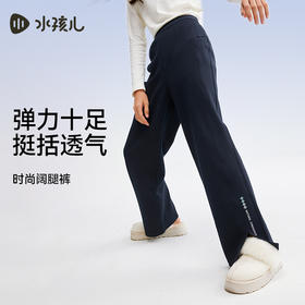 水孩儿童装2024春秋女童裤子中大童阔腿裤女宝休闲裤时尚宽松弹力