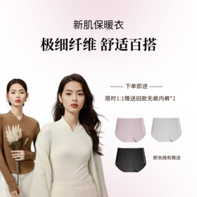 【新肌保暖衣】CHRISSIE MORRIS 颗里新中式小立领✅ 浅V领口+微V领口2个可选✅极细纤维， 舒适百搭❗❗