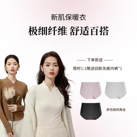 【新肌保暖衣】CHRISSIE MORRIS 颗里新中式小立领✅ 浅V领口+微V领口2个可选✅极细纤维， 舒适百搭❗❗ 商品图0