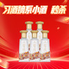 【会员福利】习酒 123干蓝  酱香型 53度 100ml*5 商品缩略图0