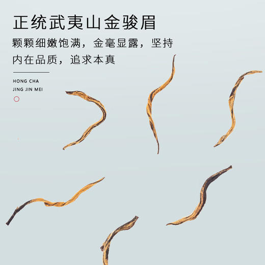 龙纹罐金骏眉500g（1罐250g，实发2罐）（特价产品-大日期清货） 商品图4