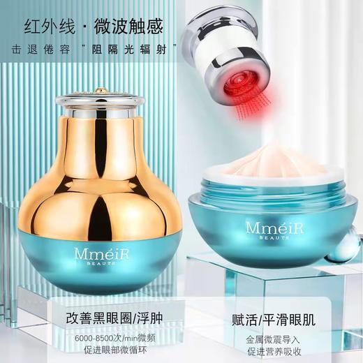 【预售】Cg名美人鱼子酱抗皱动感眼霜50g-25008335 商品图0