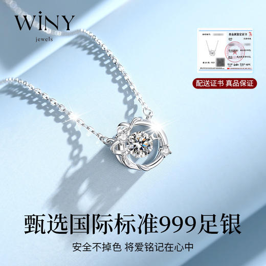 Winy999足银焕彩心动项链送女友闺蜜节日生日礼物 商品图2