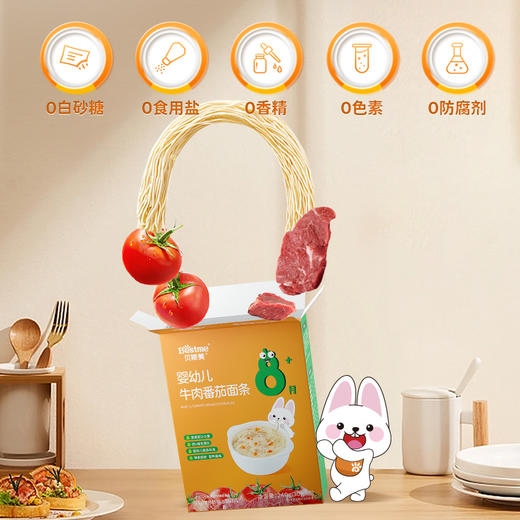 【Bestme贝斯美】辅食面条组合 8月龄+ 商品图1