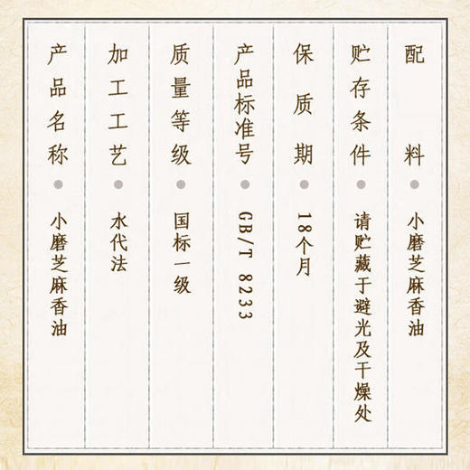 中粮  福临门一级小磨香油礼盒218ml*2 商品图2