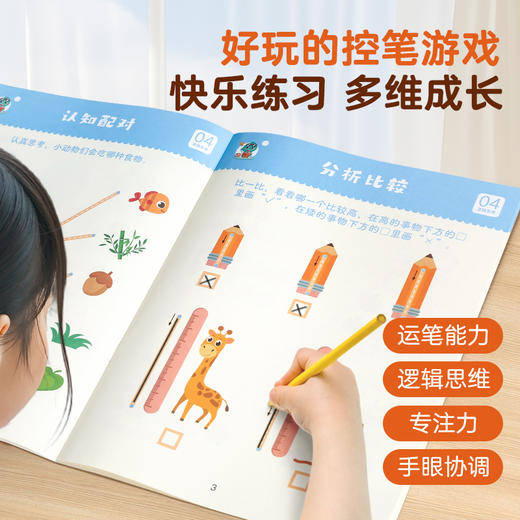 【青葫芦】幼儿控笔训练（套装共4册）适合3~6岁 幼小衔接 商品图2