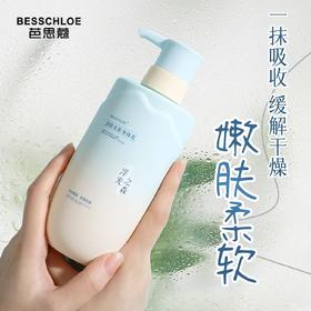 【VIP-G】芭思蔻 润肤美肌身体乳 500ml（浮光之森）