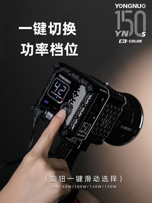 永诺YN150S-Bi便携大功率外拍摄影灯摄像灯补光灯，恒定功率150W，手持轻巧，配件丰富 商品图2