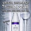 科颜氏A醇精华乳  视黄醇烟酰胺 修护紧致提拉护肤品50ml 商品缩略图1