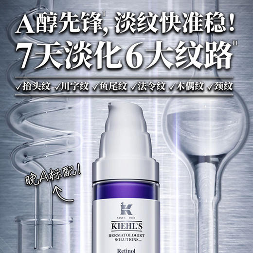 科颜氏A醇精华乳  视黄醇烟酰胺 修护紧致提拉护肤品50ml 商品图1
