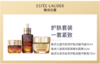 EL2024051007 雅诗兰黛EsteeLauder  雅诗兰黛护肤套装（小棕瓶+眼霜+滋润面霜) 商品缩略图3