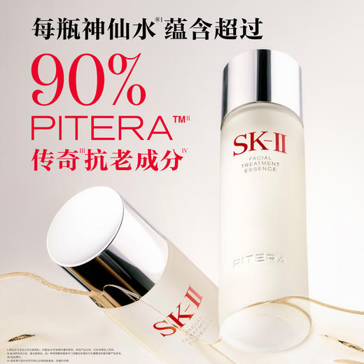 H2435071002 SK-II 【七夕礼物】限定版神仙水230ml面部精华抗老修护护肤品礼盒 商品图1