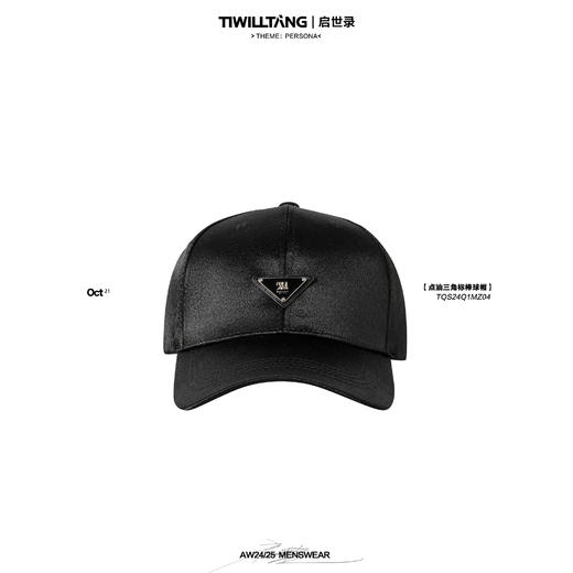 TIWILLTANG启世录“映影辉域”点油符号棒球帽 商品图0