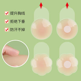 都市丽人硅胶乳贴2对装-YY2200