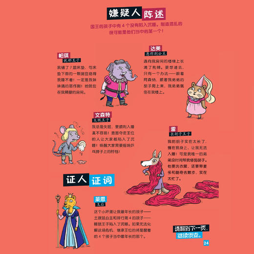 《猫咪大侦探》（全8册） 商品图11