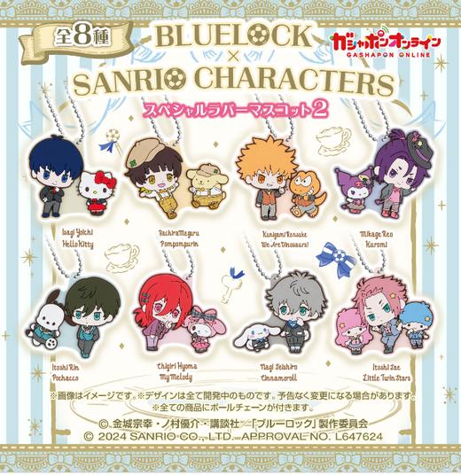 蓝色监狱x三丽鸥 橡胶挂件 第二弹 全8种 扭蛋 商品图0