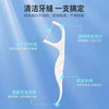 5袋青蛙专业细护牙线棒20支便携体验装功能2合1圆线柔韧耐弯折牙签 共100个 商品缩略图4