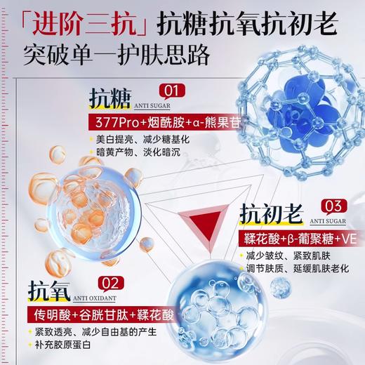 【根源淡斑美白 透白不反黑】苣薇美白祛斑精华液1.2ml*30支/盒装#377美白精华液次抛烟酰胺传明酸淡斑提亮去黄改善暗沉肤色抗氧化 商品图2