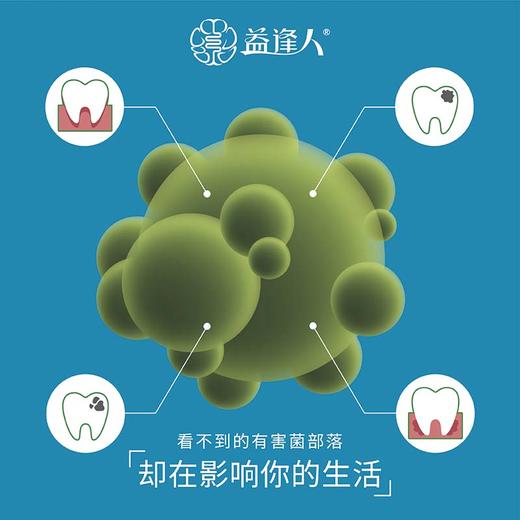 益逢人清新口气益生菌牙膏95克／盒 商品图3