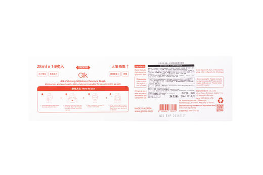 GIK 舒缓润肌精华面膜14片 商品图1