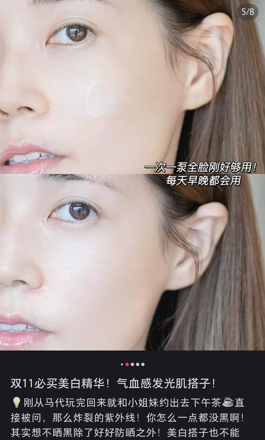 后G辰享雪 透白焕亮美白淡斑套装 6件套 商品图10