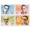 《中国现代科学家（第三组）》纪念邮票 1992-19 商品缩略图0
