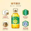 中粮  福临门营养家活粒鲜胚玉米胚芽油5L 商品缩略图3