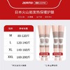 zeamo羊毛蚕丝护膝毛圈蓄热D型款 商品缩略图4