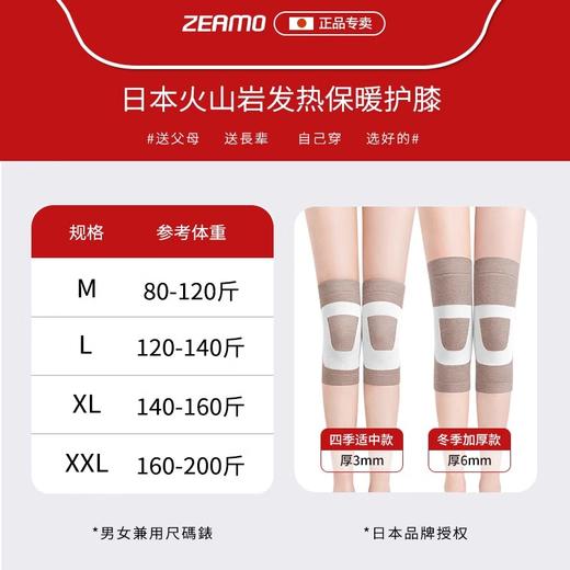 zeamo羊毛蚕丝护膝毛圈蓄热D型款 商品图4