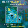 变身（2024版） 商品缩略图0