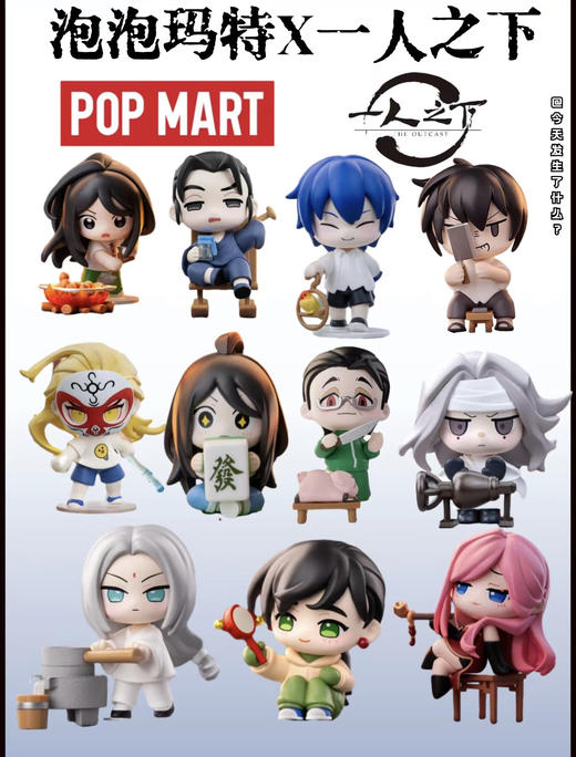 TNT｜一人之下 商品图0