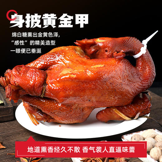 沟帮子熏鸡三宝满分组合 礼盒散养大公鸡900g猪肘500g猪头肉400g 商品图1