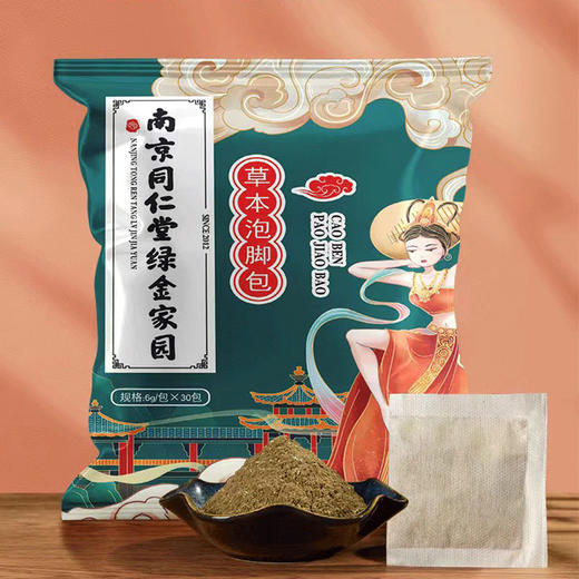 【草本足浴包】泡脚包 南京同仁堂十二味草本足浴包 家用原材料泡脚药包。ry 商品图4