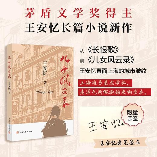 儿女风云录（1册） 商品图2