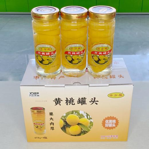帝乡果黄桃罐头-450 商品图1