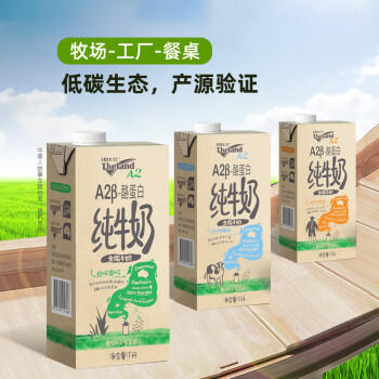 纽仕兰全脂纯牛奶 A2 β-酪蛋白 亲和易吸收 家庭装  1L*6盒 礼盒 商品图5