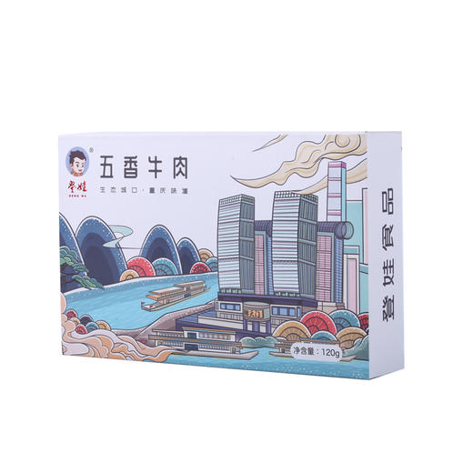 【登娃】五香牛肉（盒装）120g/盒 商品图3