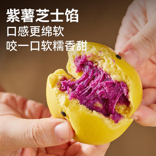 西贝福气猪猪包 清甜香薯馅，入口丝滑，果蔬和面，300g（6个）【社群】 商品图11
