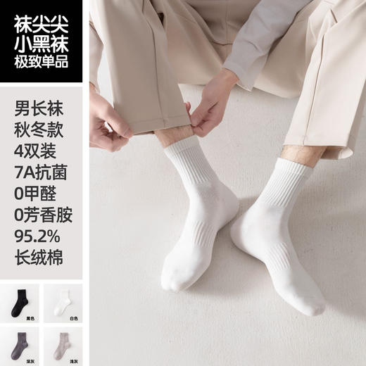 袜尖尖小黑袜系列秋冬袜子 商品图1