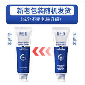 【充值福利】-牙齿美白-亮皓固齿深洁白牙膏温和亮白护理