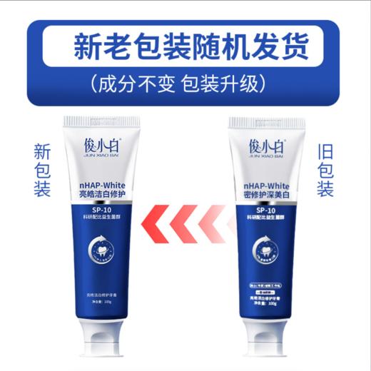 【功效：牙齿美白】亮皓固齿深洁白牙膏温和亮白护理 16h清新口气3支装 商品图1